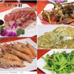 即時熱門文章：【宜蘭蘇澳】蒸煮流野海鮮‧南方澳漁特產