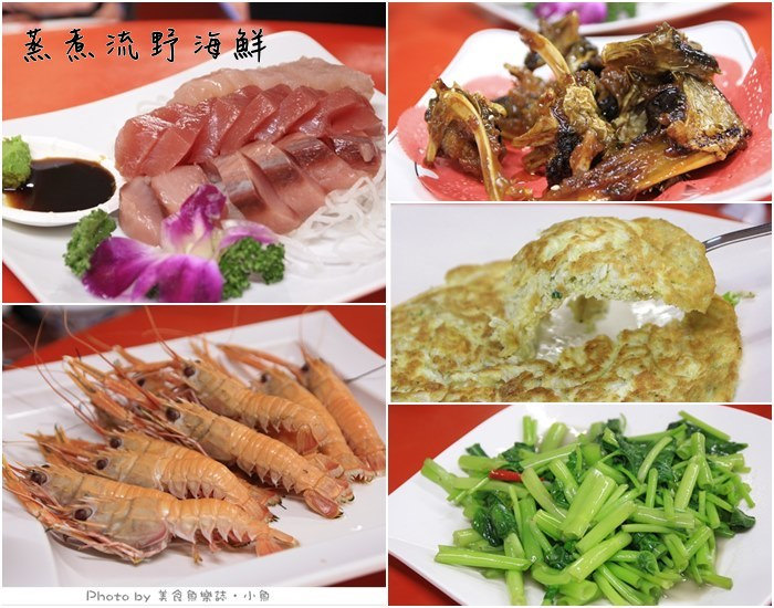 【宜蘭蘇澳】蒸煮流野海鮮‧南方澳漁特產 @魚樂分享誌