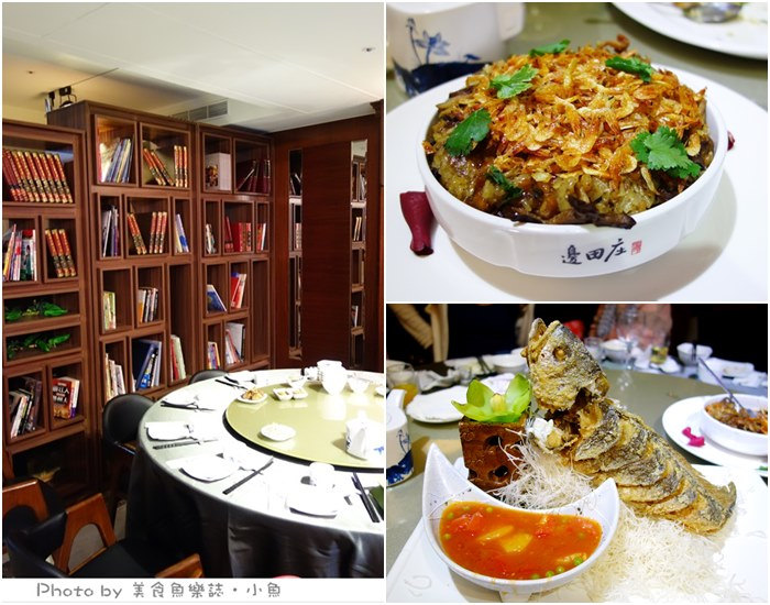 【台北中山】邊田庄松江旗艦店‧江浙料理‧台北愛樂尾牙宴 @魚樂分享誌