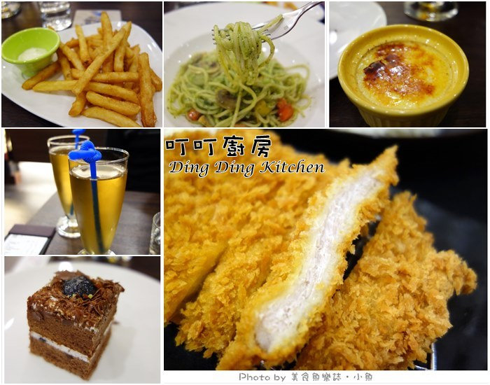 【台東關山】叮叮廚房‧義大利麵‧比薩‧豬排飯 @魚樂分享誌