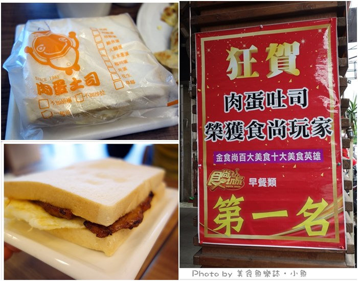 【台中西區】肉蛋土司‧人氣早餐店 @魚樂分享誌