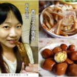 即時熱門文章：【宅配美食】香王子滷香香‧台中知名滷味