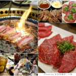 即時熱門文章：【台北南港】乾杯燒肉