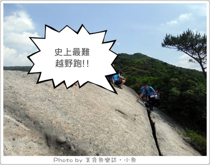 【路跑筆記】內湖碧山山徑越野跑挑戰賽‧史上最硬!! @魚樂分享誌