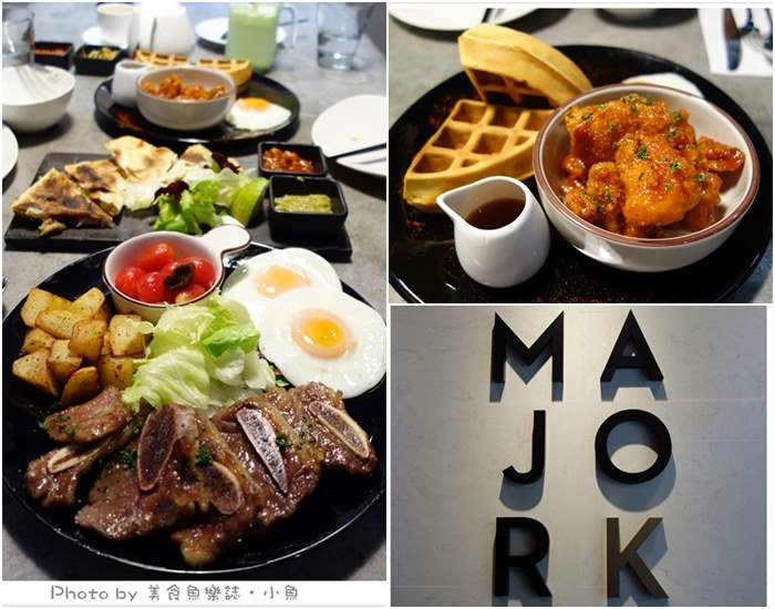 【台北大安】MAJOR K主修韓坊brunch新風貌‧韓式早午餐 @魚樂分享誌