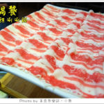 即時熱門文章：【台北中山】鍋饕涮涮鍋‧大直捷運美食