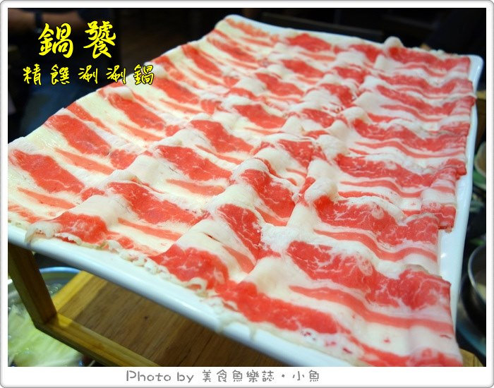 【台北中山】鍋饕涮涮鍋‧大直捷運美食 @魚樂分享誌