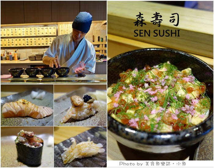 【台北松山】森壽司‧超值午間套餐 @魚樂分享誌