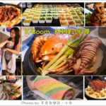 即時熱門文章：【台北中正】K棒韓式料理‧站前美食