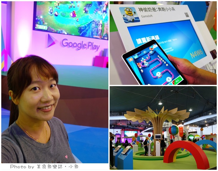 【活動】Google Play遊樂園‧期間限定全球首玩 @魚樂分享誌