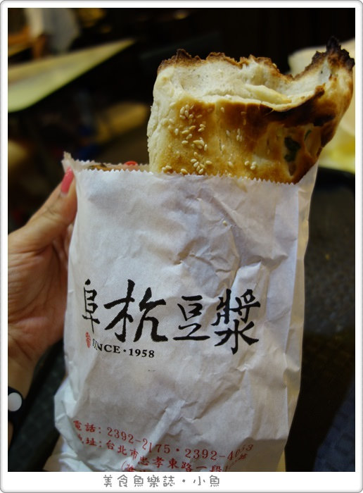 【台北中正】阜杭豆漿‧排隊早餐 @魚樂分享誌