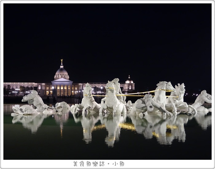 【台南】奇美博物館/熱門景點/夜拍 @魚樂分享誌
