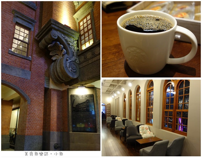 【台北大同】星巴克保安門市/大稻埕古蹟咖啡 @魚樂分享誌