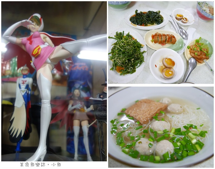 【宜蘭員山】呂家傳統魚丸米粉/公仔模型博物館 @魚樂分享誌