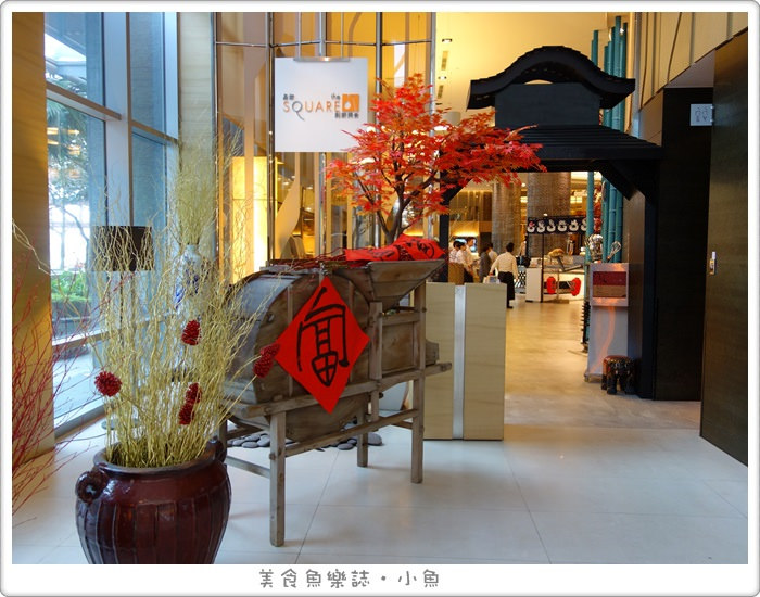 【桃園】諾富特機場飯店/品坊西餐廳吃到飽 @魚樂分享誌