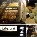 即時熱門文章：【台南中西區】鯨吞燒居酒屋/地雞料理/串烤酒膳
