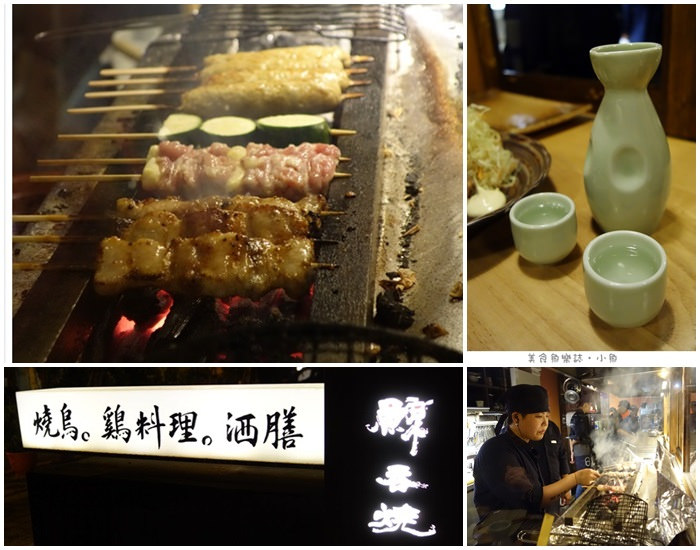 【台南中西區】鯨吞燒居酒屋/地雞料理/串烤酒膳 @魚樂分享誌