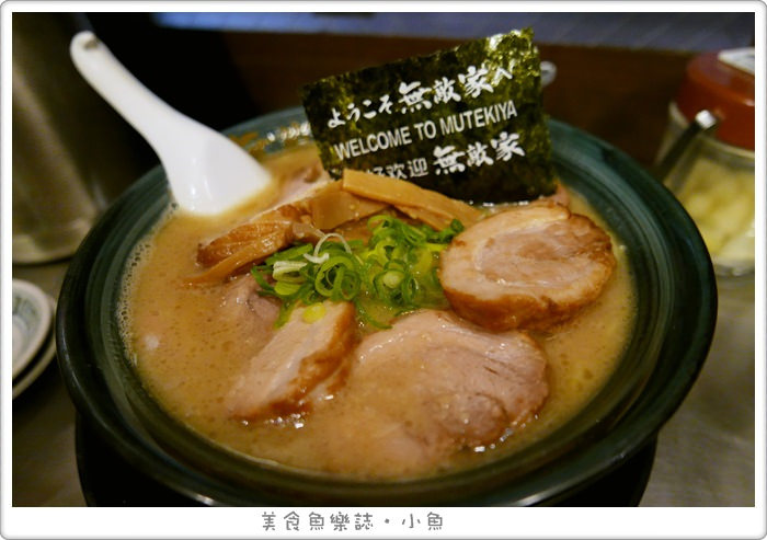 【日本東京】無敵家拉麵/池袋超人氣排隊美食 @魚樂分享誌