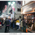 即時熱門文章：【日本東京】三ツ矢堂製麺/傳說中的起司沾麵