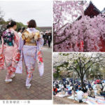 即時熱門文章：【日本東京】上野恩賜公園賞櫻