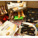 即時熱門文章：【宅配美食】雪之戀榖麥妃妃棒/下午茶甜點