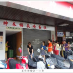 即時熱門文章：【台中中區】坂神本舖長崎蛋糕/排隊名店