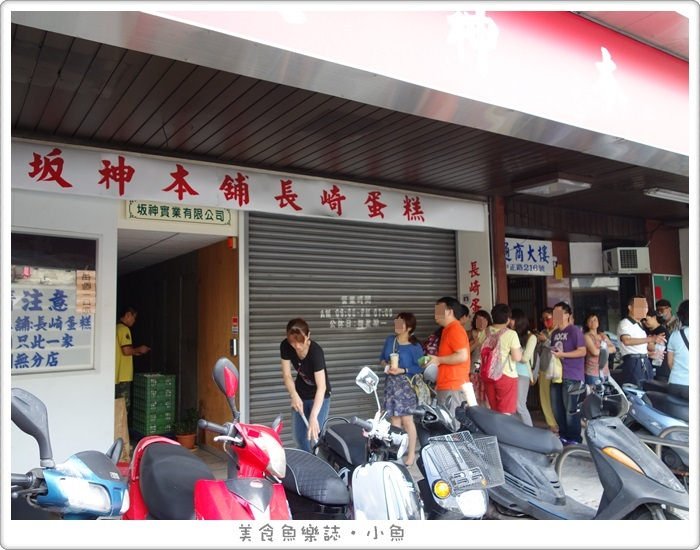 【台中中區】坂神本舖長崎蛋糕/排隊名店 @魚樂分享誌