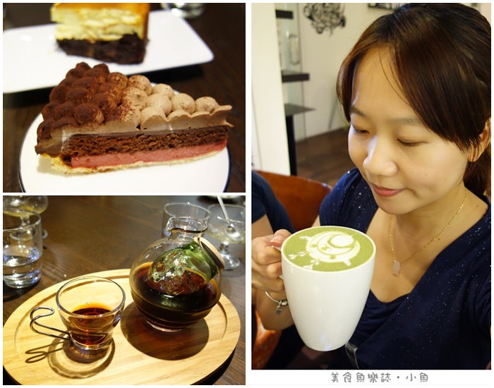 【台北松山】Leisure Cafe/咖啡下午茶/手工甜點 @魚樂分享誌