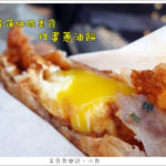 即時熱門文章：【花蓮】炸彈蔥油餅/炸蛋蔥油餅/人氣美食小吃