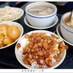 即時熱門文章：【新北三重】今大魯肉飯/三重美食/排隊名店