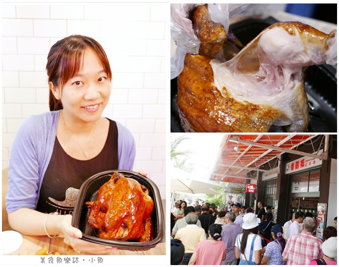 【新北八里】香雞城chicken House八里概念店/手扒雞/左岸公園(已歇業) @魚樂分享誌