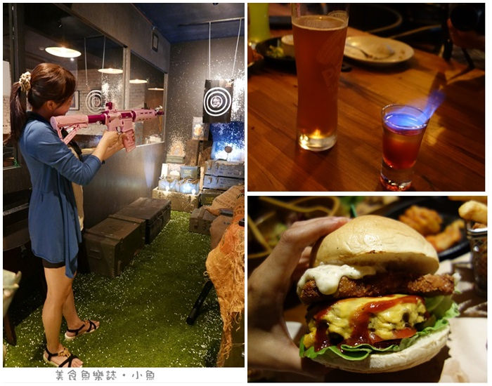 【台北大安】Bunker1942射擊餐廳/忠孝敦化餐酒館/東區美食 @魚樂分享誌