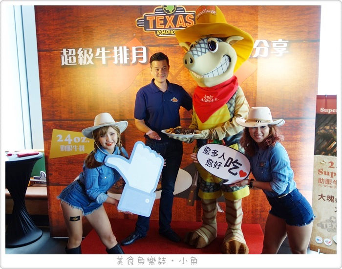 【台北信義】TEXAS Roadhouse德州鮮切牛排/超級牛排月/24盎司肋眼 @魚樂分享誌