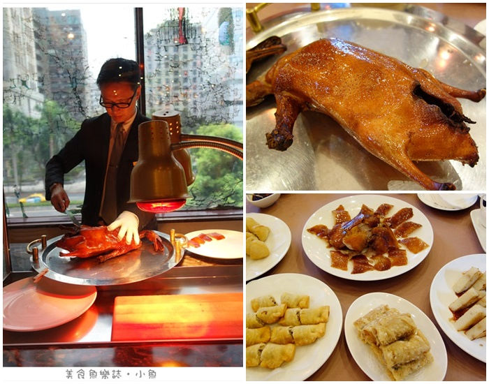 【台北信義】天成大飯店世貿會館翠庭中餐廳/櫻桃烤鴨買一送一 @魚樂分享誌