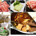 即時熱門文章：【台北信義】辛殿麻辣火鍋信義店/ATT4FUN