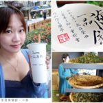 即時熱門文章：【台北大安】一品蘭敘-詩茗畫意/現煮好茶/永康商圈