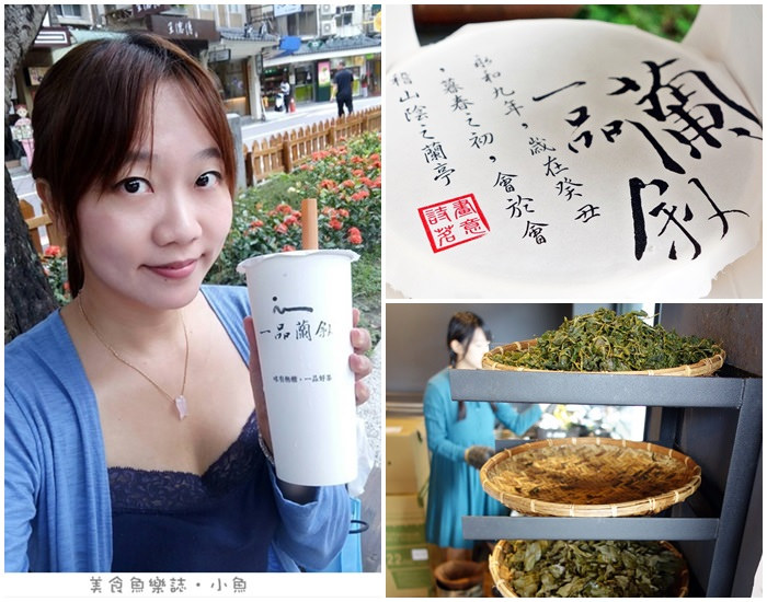 【台北大安】一品蘭敘-詩茗畫意/現煮好茶/永康商圈 @魚樂分享誌