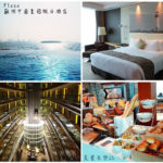 即時熱門文章：【中國旅遊】蘇州中茵皇冠假日酒店Crowne Plaza Suzhou
