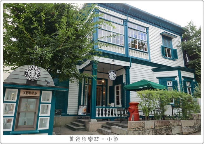 【日本旅遊】神戶/星巴克咖啡神戸北野異人館店/北野物語館 @魚樂分享誌