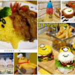 即時熱門文章：【台北大安】Gudetama Chef 蛋黃哥五星主廚餐廳/東區美食