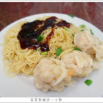 即時熱門文章：【香港美食】錫記招牌雲吞/平民小吃/乒乓雲吞/九龍尖沙咀