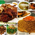 即時熱門文章：【香港美食】正宗避風塘興記/避風塘炒蟹