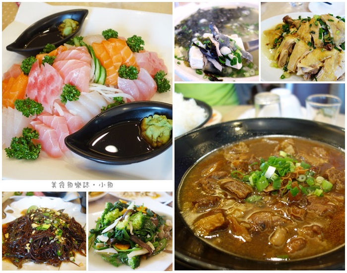 【花蓮】新社噶瑪蘭風味餐廳/新鮮味美的海產店 @魚樂分享誌