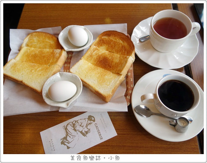 【日本美食】香豆里珈琲館 CAUSERIE @魚樂分享誌