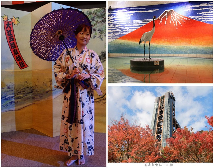【日本旅遊】箕面大江戶溫泉物語 @魚樂分享誌