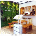即時熱門文章：【台北松山】旅行家咖啡 Voyage Addiction Cafe 旅行。家