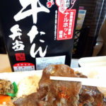即時熱門文章：【日本美食】駅弁屋/神奇的加熱牛舌便當