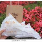 即時熱門文章：【台北大安】松包子/OS桑阿松的包子店/國父紀念館美食