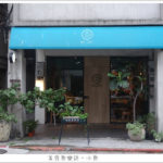 即時熱門文章：台北咖啡店-懶人包/wifi/插座/不限時(2017.6更新)
