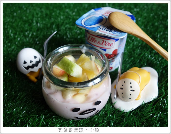 【食譜】法國鐵塔牌低脂水果優格/紅莓/藍莓/輕食滿足新選擇 @魚樂分享誌